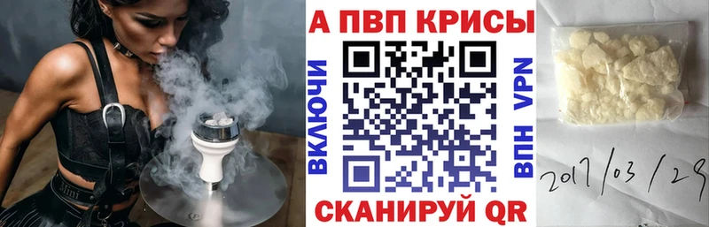 A-PVP VHQ  Купить закладки  Советская Гавань 