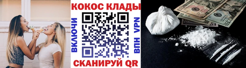 Купить закладки  Советская Гавань  КОКАИН Fish Scale 