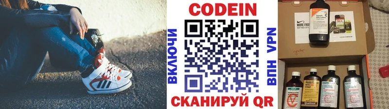 Кодеиновый сироп Lean напиток Lean (лин)  Купить  Советская Гавань 