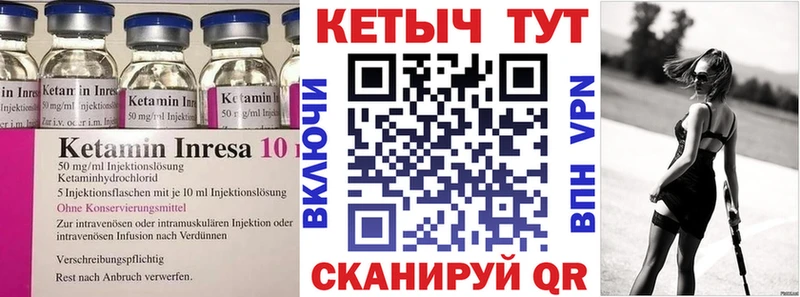 КЕТАМИН VHQ  Купить  Советская Гавань 