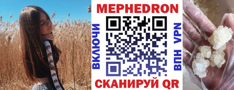 МЕФ кристаллы  Советская Гавань 
