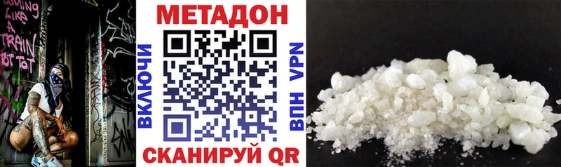 Метадон methadone  Купить где  Советская Гавань 